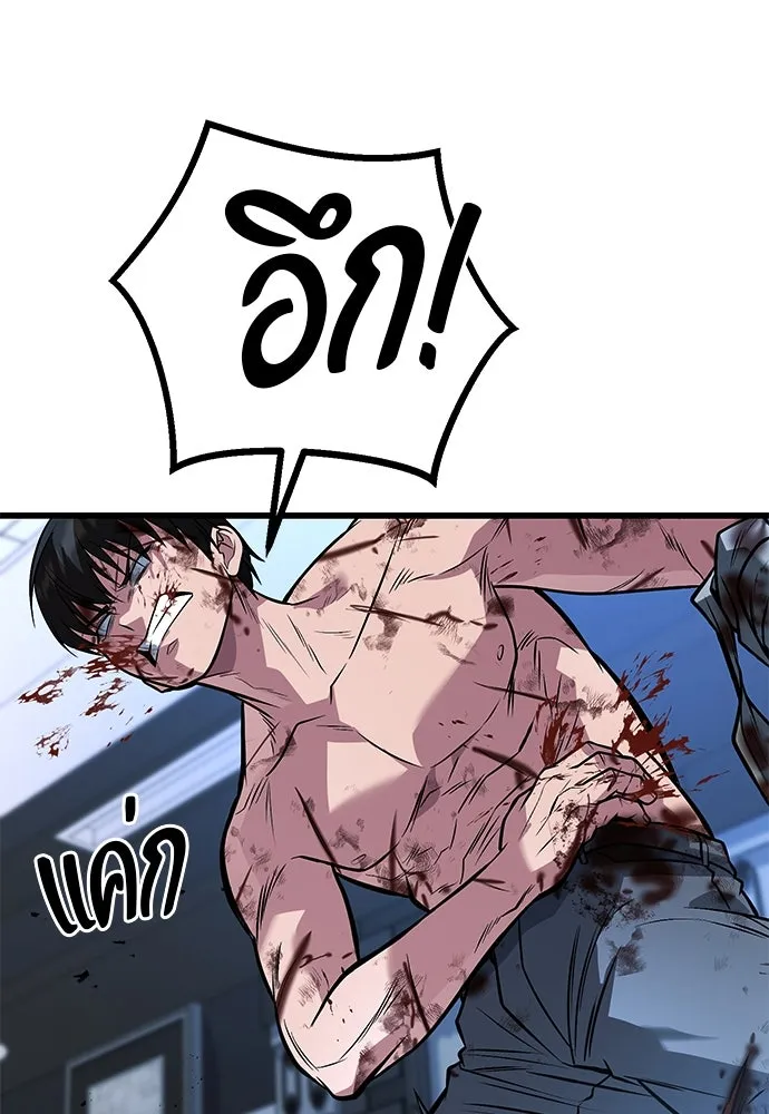 ราชาลานประลอง ตอนที่ 69 รูปที่ 118