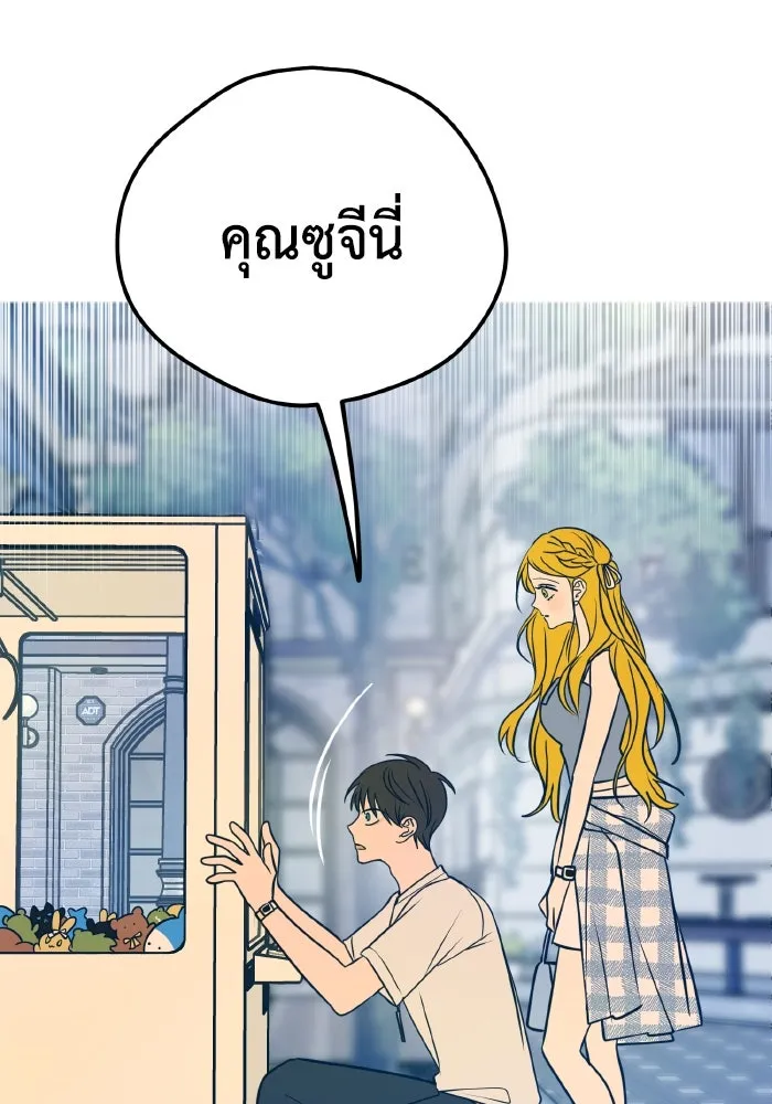 รักนี้ไม่มีรีไซเคิล ตอนที่ 17 รูปที่ 17