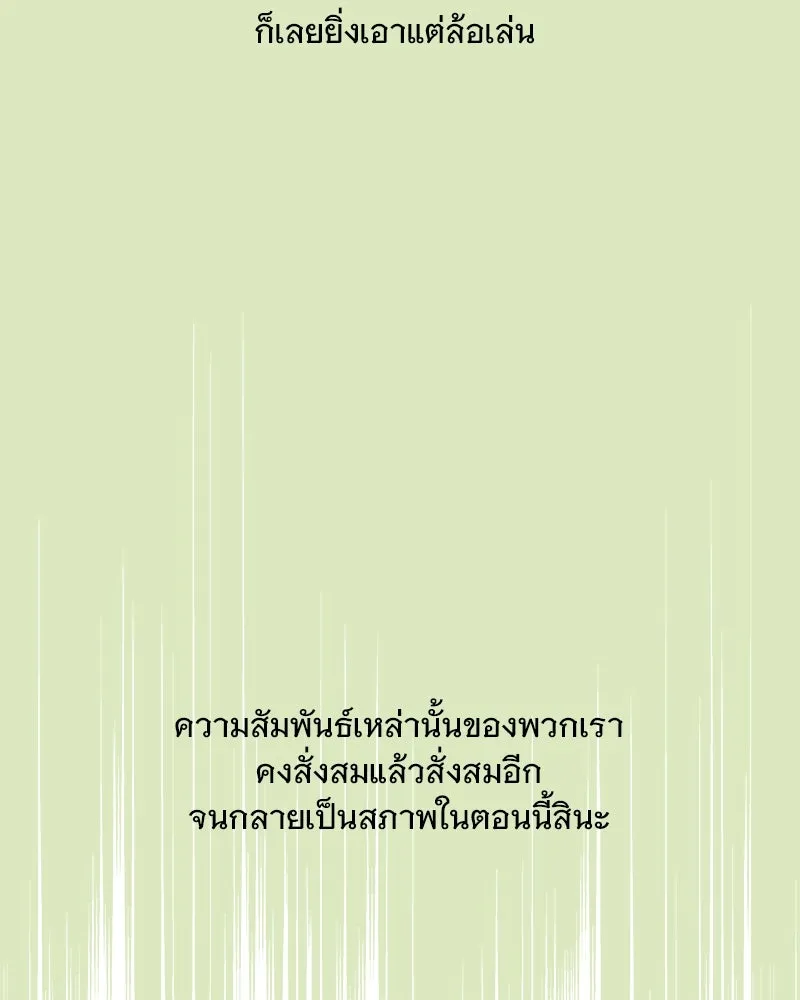 รักนี้ไม่ต้องมีเซนส์ ตอนที่ 5 รูปที่ 44