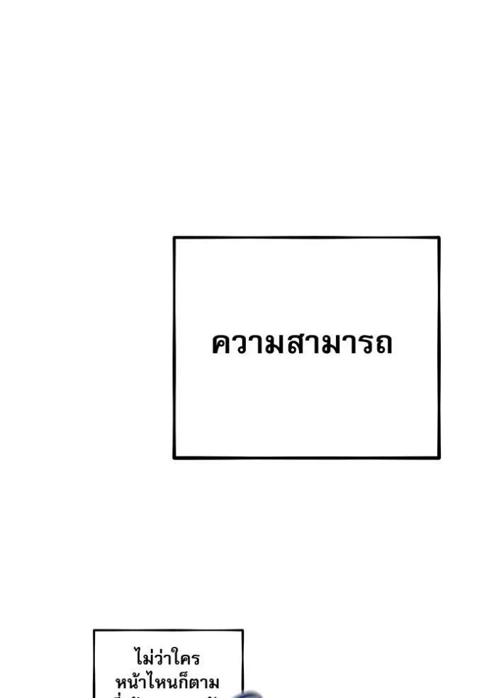 แยกร่างล่าอัตโนมัติ ตอนที่ 110 รูปที่ 92