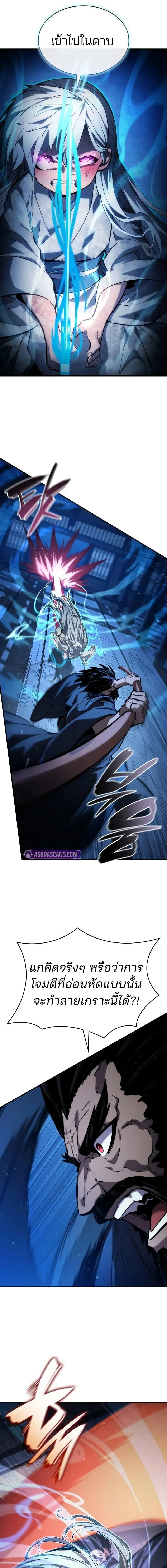 The Boundless Necromancer น_กล_าไร_ล_ม_ต ตอนที่ ตอนที่ 145 รูปที่ 15