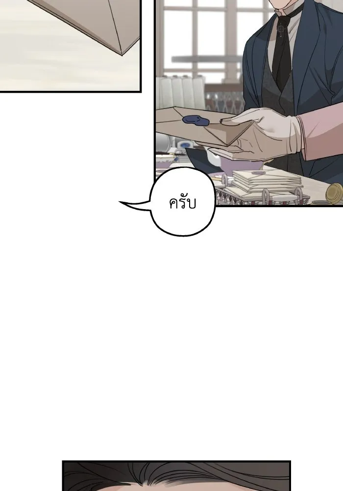 ครอบครัวสามีเห็นทีจะคลั่งรัก ตอนที่ 73 รูปที่ 32