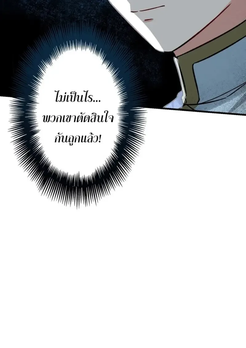 The Strongest Assassin Gets Transferred To Another World With His Whole Class ตอนที่ ตอนที่ 54 รูปที่ 106