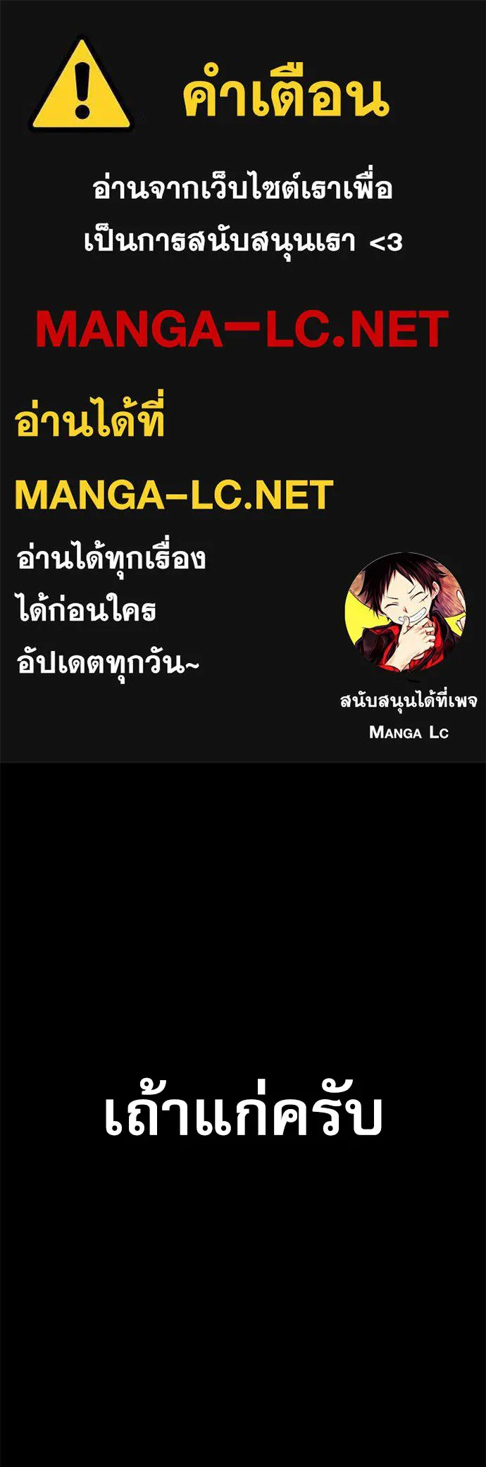 ชำแหละอะคาเดมีด้วยมีดแล่ปลา ตอนที่ 3 การสอบแบ่งระดับ (2) รูปที่ 1