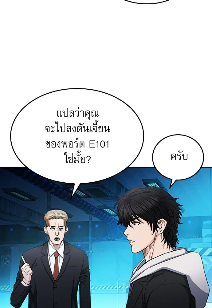 ดรูอิดแห่งสถานีโซล ตอนที่ 64 รูปที่ 52