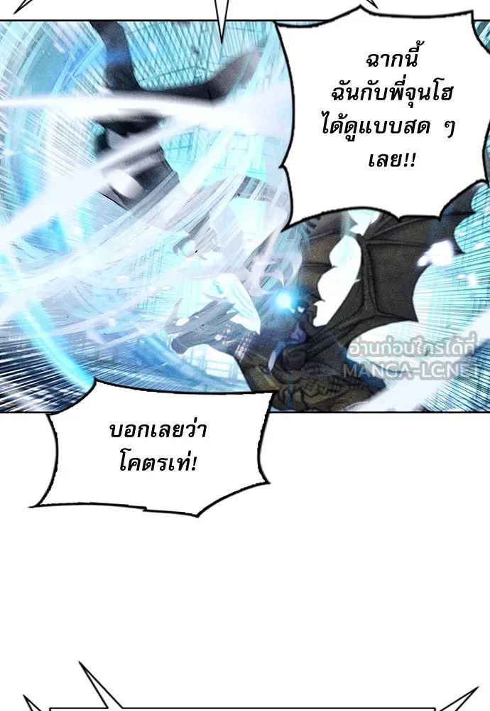 ดรูอิดแห่งสถานีโซล ตอนที่ 68 รูปที่ 102