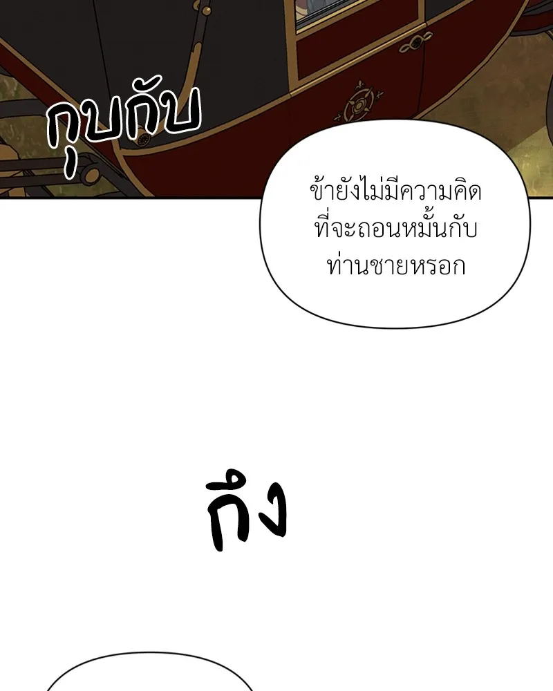 โอ้ ศัตรูที่รัก ตอนที่ 20 รูปที่ 49