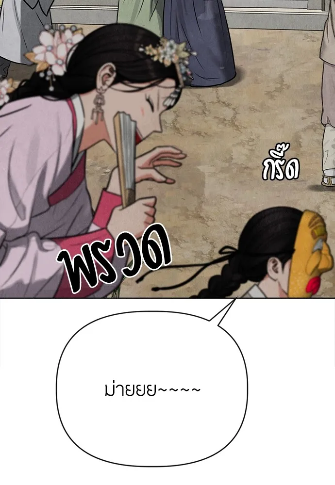 ความลับของสาวร่างทรง ตอนที่ 1 รูปที่ 41