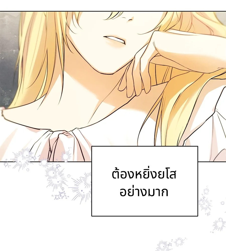 ทางหลุดพ้นของนักบุญลวง ตอนที่ 4 รูปที่ 14