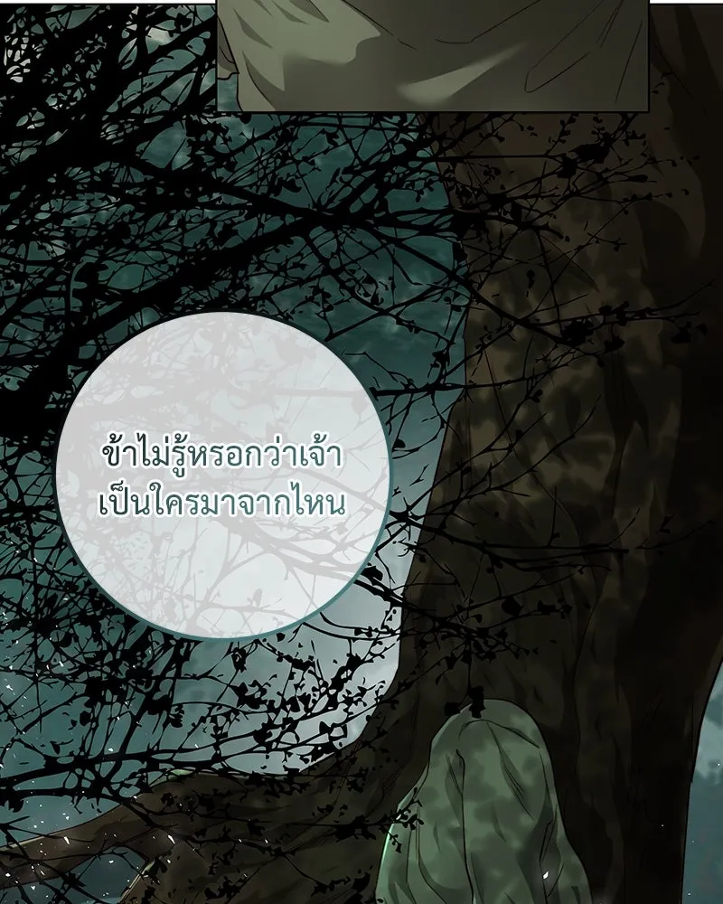 เจ้าหญิงคลั่งแห่งวังหลวง ตอนที่ 89 รูปที่ 107