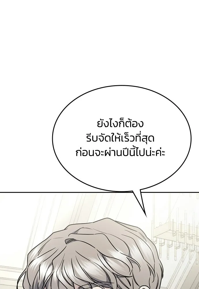 รักแล้วห้ามเลิก ตอนที่ 58 รูปที่ 107