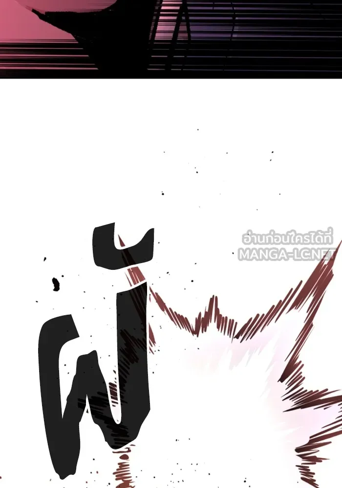 พี่ชายสายบอดี้การ์ด ตอนที่ 165 รูปที่ 111