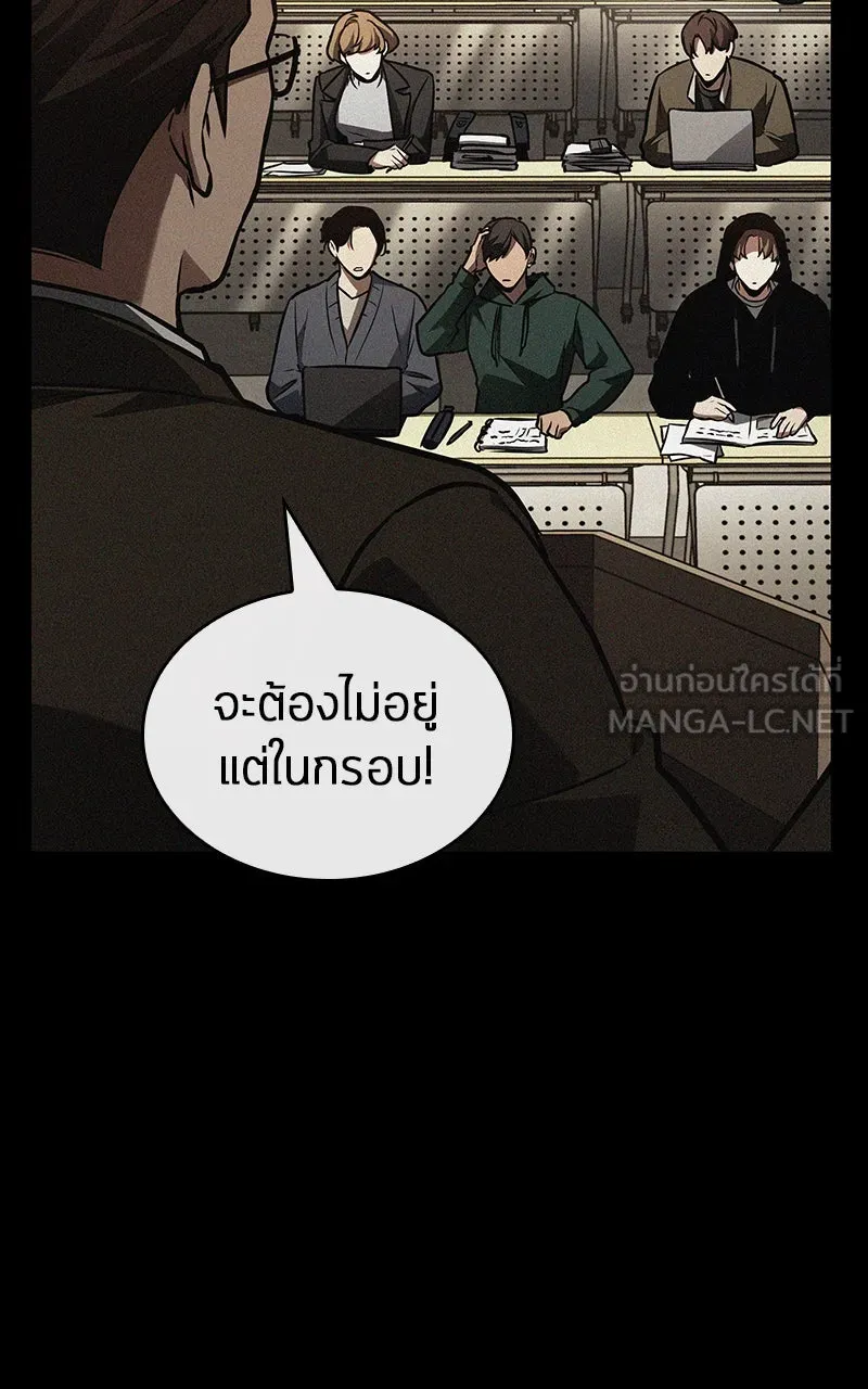 Omniscient Reader อ่านชะตาวันสิ้นโลก ตอนที่ 27 สิ่งที่ไม่สามารถอ่านได้ (1) รูปที่ 69