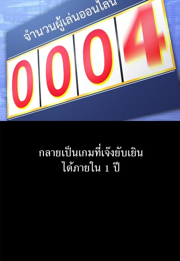 ผู้เชี่ยวชาญวันสิ้นโลก ตอนที่ 10 รูปที่ 19