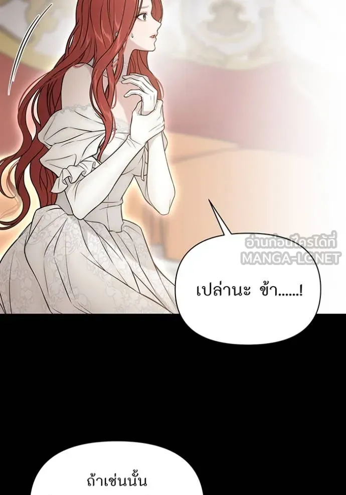 ห้องนอนลับ ตอนที่ 156 รูปที่ 56