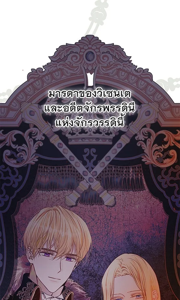 ชีวิตนี้เพื่อเธอ ตอนที่ 26 รูปที่ 89