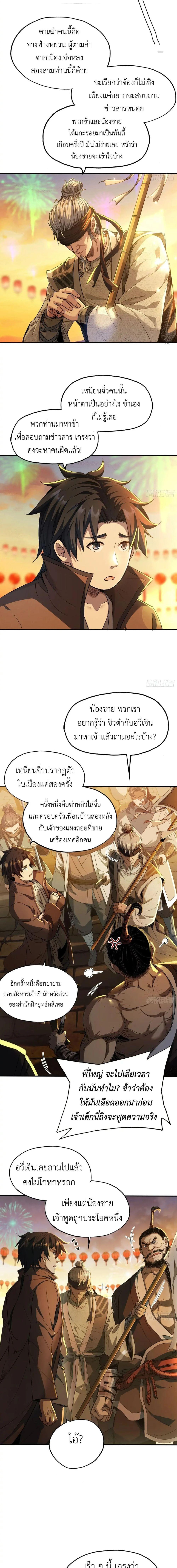 Manga-lc-com อ่านมังงะ อ่านการ์ตูน ออนไลน์ ฟรี The Taoist Master Is Going to Ascend ตอนที่ 1 2 3 4 5 6 7 8 9 10 11 12 13 14 ฟรี ไม่มีโฆษณา Manga-lc - อ่าน มังงะ อ่าน การ์ตูน ออนไลน์ อ่านมังงะ ฟรี
