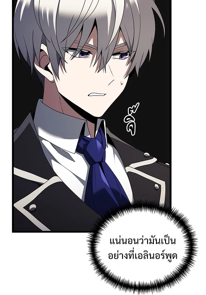 อัศวินดำล่าท้าเวลา ตอนที่ 49 รูปที่ 25