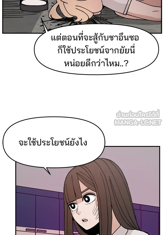ห้องเรียนสาวแสบ ตอนที่ 10 รูปที่ 36