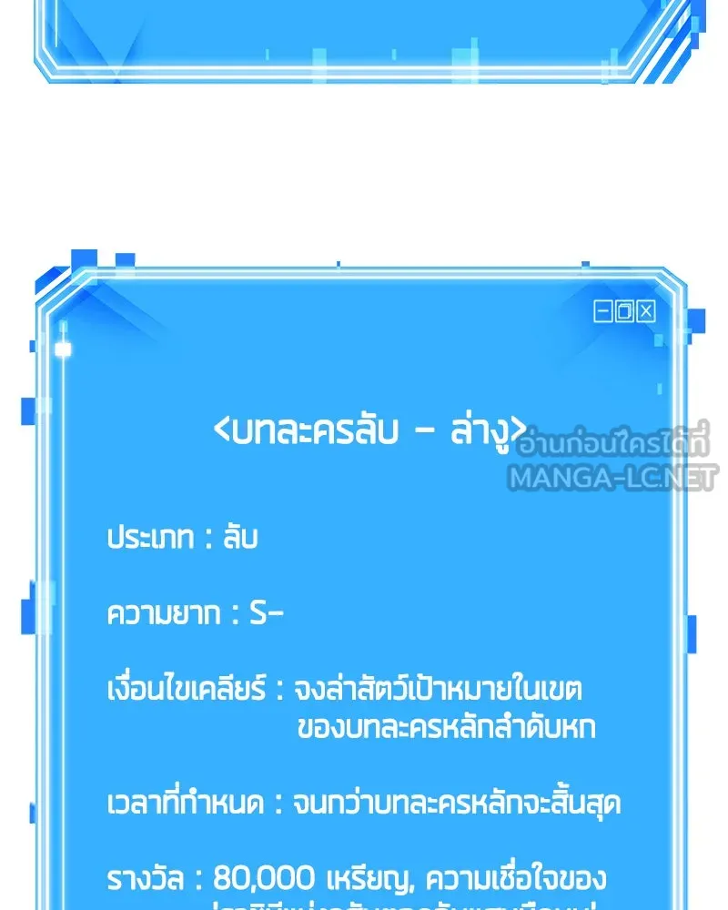 Omniscient Reader อ่านชะตาวันสิ้นโลก ตอนที่ 24 สิ่งที่สามารถเปลี่ยนแปลงได้ (9 รูปที่ 147