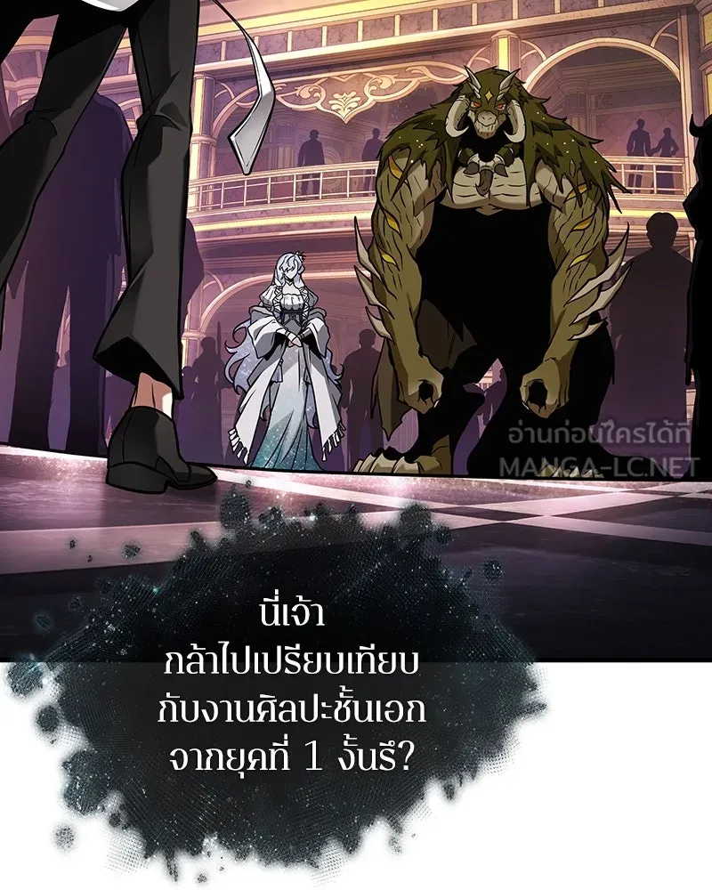 Omniscient Reader อ่านชะตาวันสิ้นโลก ตอนที่ 46 เรื่องเล่าใหม่ (2) รูปที่ 42