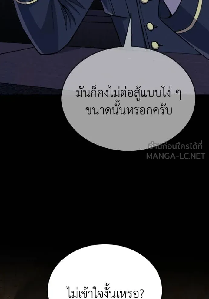 อัจฉริยะนอกคอก ตอนที่ 145 รูปที่ 96