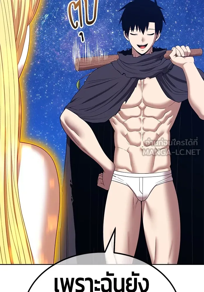 +99 ท่อนไม้พร้อมบวก ตอนที่ 52 งานเลี้ยง รูปที่ 213