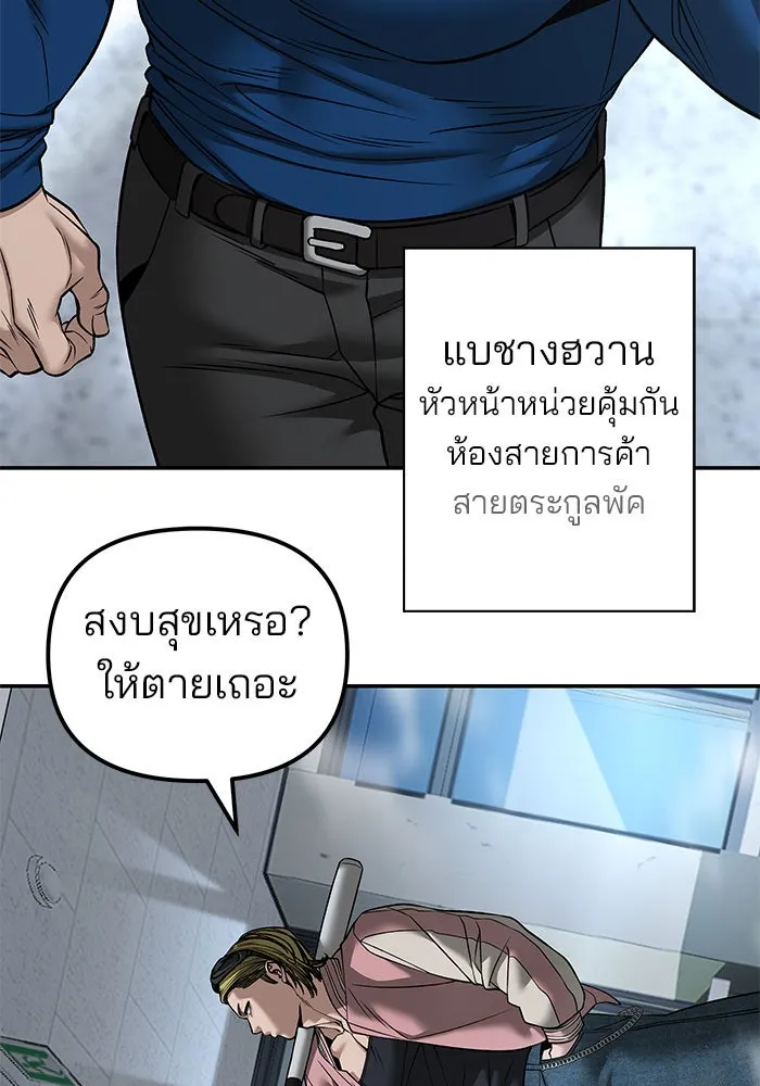 เลวฟาดเลว ตอนที่ 192 รูปที่ 73