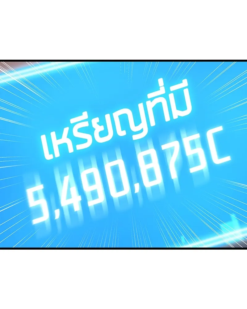 Omniscient Reader อ่านชะตาวันสิ้นโลก ตอนที่ 46 เรื่องเล่าใหม่ (4) รูปที่ 10