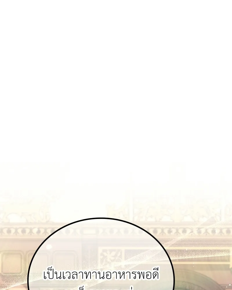 ลูกคนนี้ขอเปลี่ยนตอนจบ ตอนที่ 13 รูปที่ 77