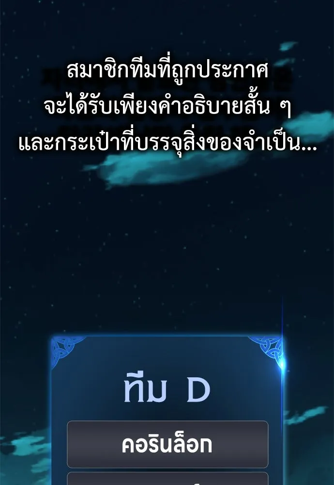 ไอ้เพลเยอร์นั่น ฉันฆ่ามันเอง ตอนที่ 42 รูปที่ 115