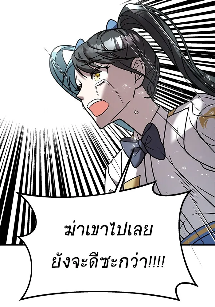 วายร้ายก็อยากมีรัก ตอนที่ 17 รูปที่ 151