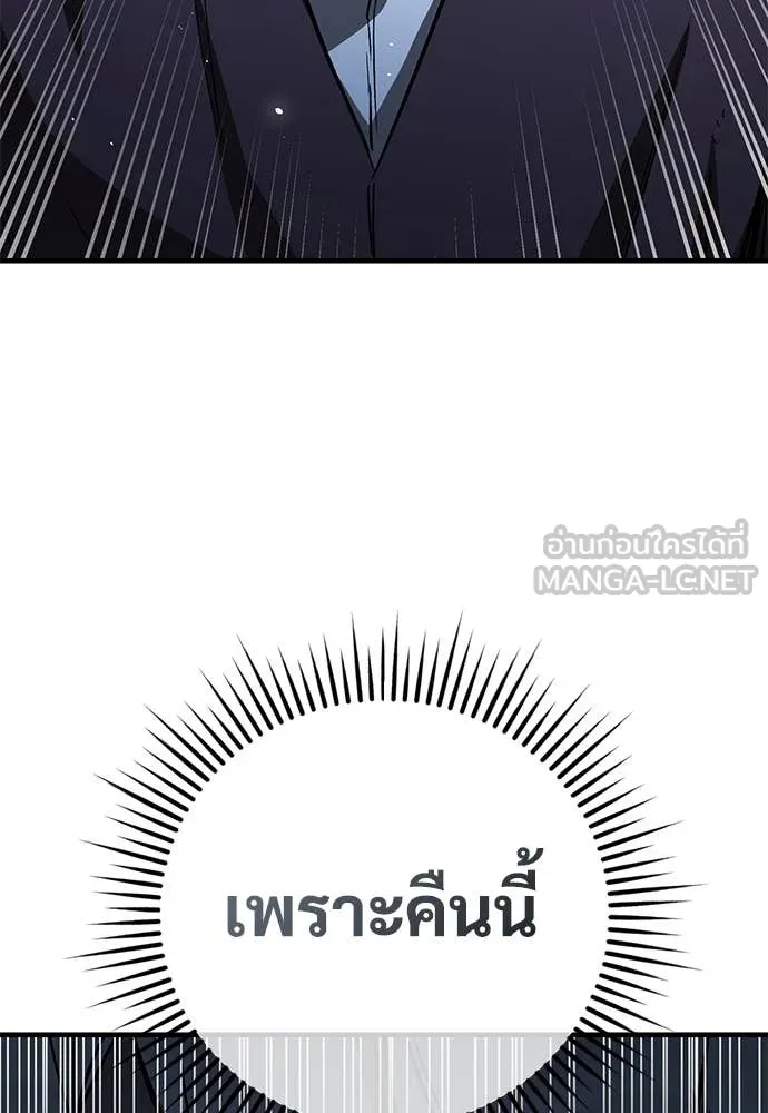 ผู้พิทักษ์เถื่อน ตอนที่ 24 รูปที่ 84