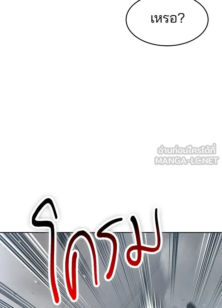 กฎเหล็กบ้านสายลับ ตอนที่ 41 รูปที่ 33