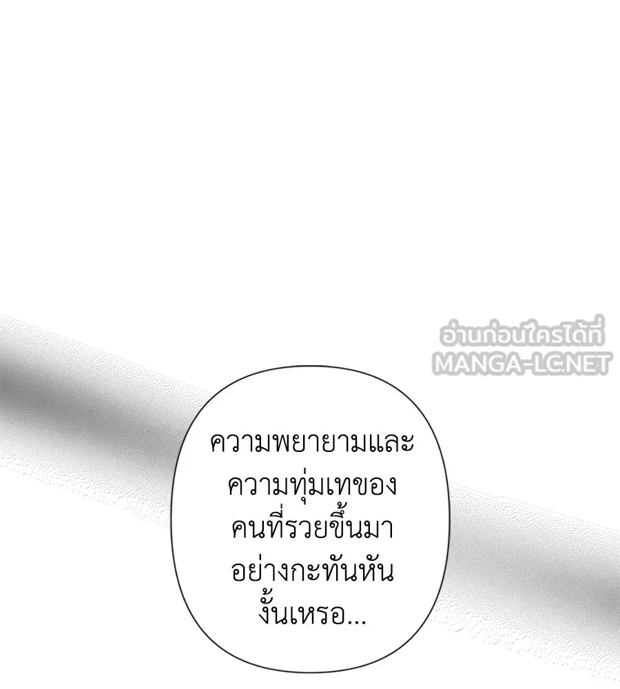 บาสเตียน ตอนที่ 17 รูปที่ 69