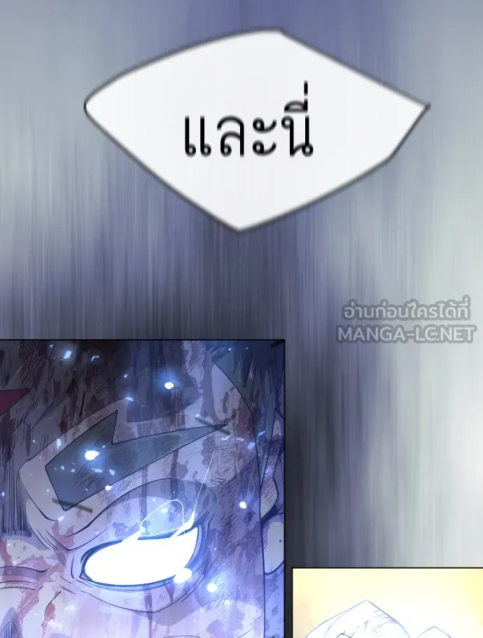 ยุคแห่งยอดมนุษย์ ตอนที่ 56 รูปที่ 177