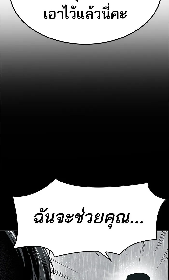 ยอดคนเลเวลทะลุ ตอนที่ 18 ทดสอบขีดจำกัด (2) รูปที่ 50