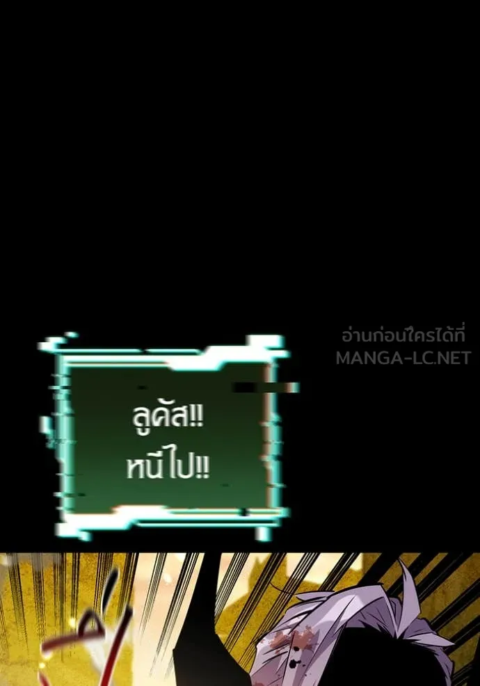 แยกร่าง ล่าอัตโนมัติ ตอนที่ 163 รูปที่ 95