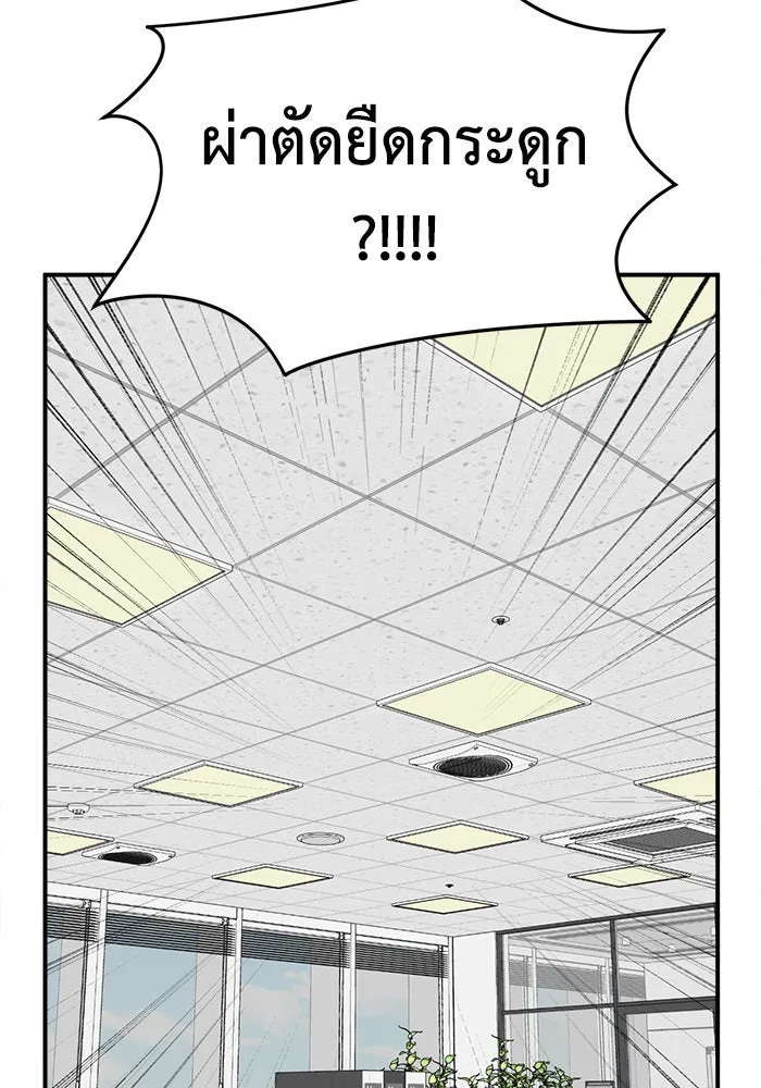 ช่วยเปลี่ยนฉันที ตอนที่ 298. ซีซัน 3 โซอินกุก 6 รูปที่ 19