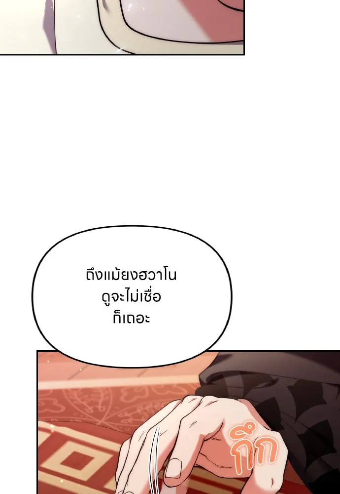 ข้าเนี่ยนะเป็นพระสนม ตอนที่ 82 ข้าชอบบทกวี รูปที่ 122