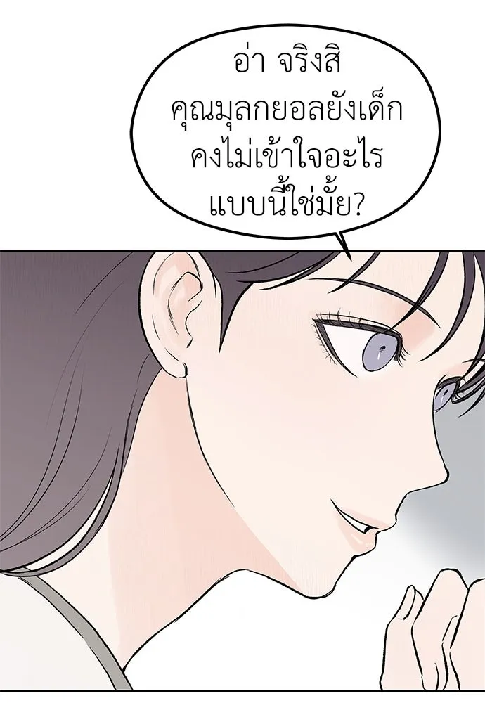 ถ่านไฟเราไม่เก่าเลย ตอนที่ 33 รูปที่ 28