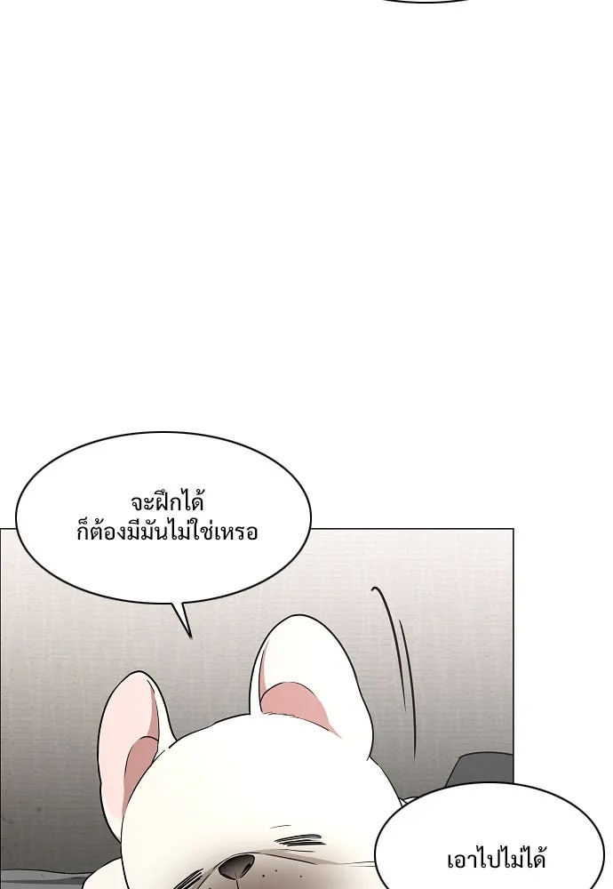 JAKDU ตอนที่ 39 รูปที่ 55