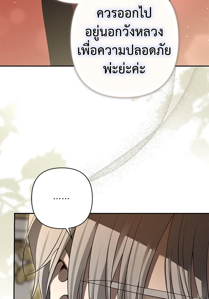 เกมรักด่านสุดท้ายจับนายพระเอก ตอนที่ 14 รูปที่ 62