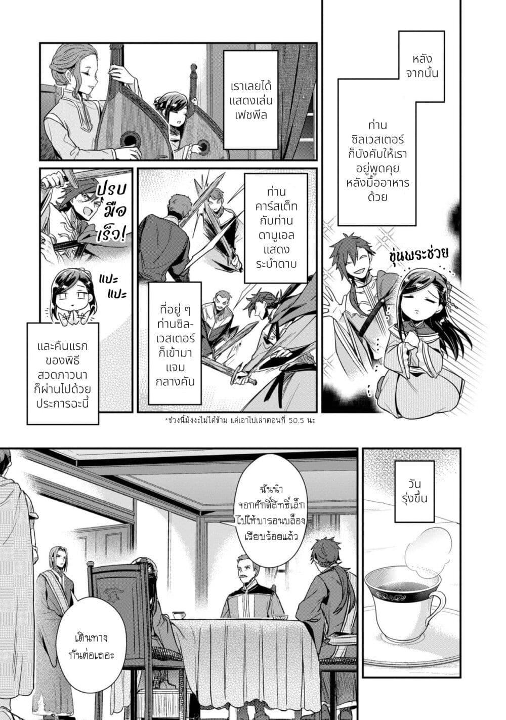 Manga-lc-com อ่านมังงะ อ่านการ์ตูน ออนไลน์ ฟรี Honzuki no Gekokujou Part 2 ตอนที่ 1 2 3 4 5 6 7 8 9 10 11 12 13 14 ฟรี ไม่มีโฆษณา Manga-lc - อ่าน มังงะ อ่าน การ์ตูน ออนไลน์ อ่านมังงะ ฟรี