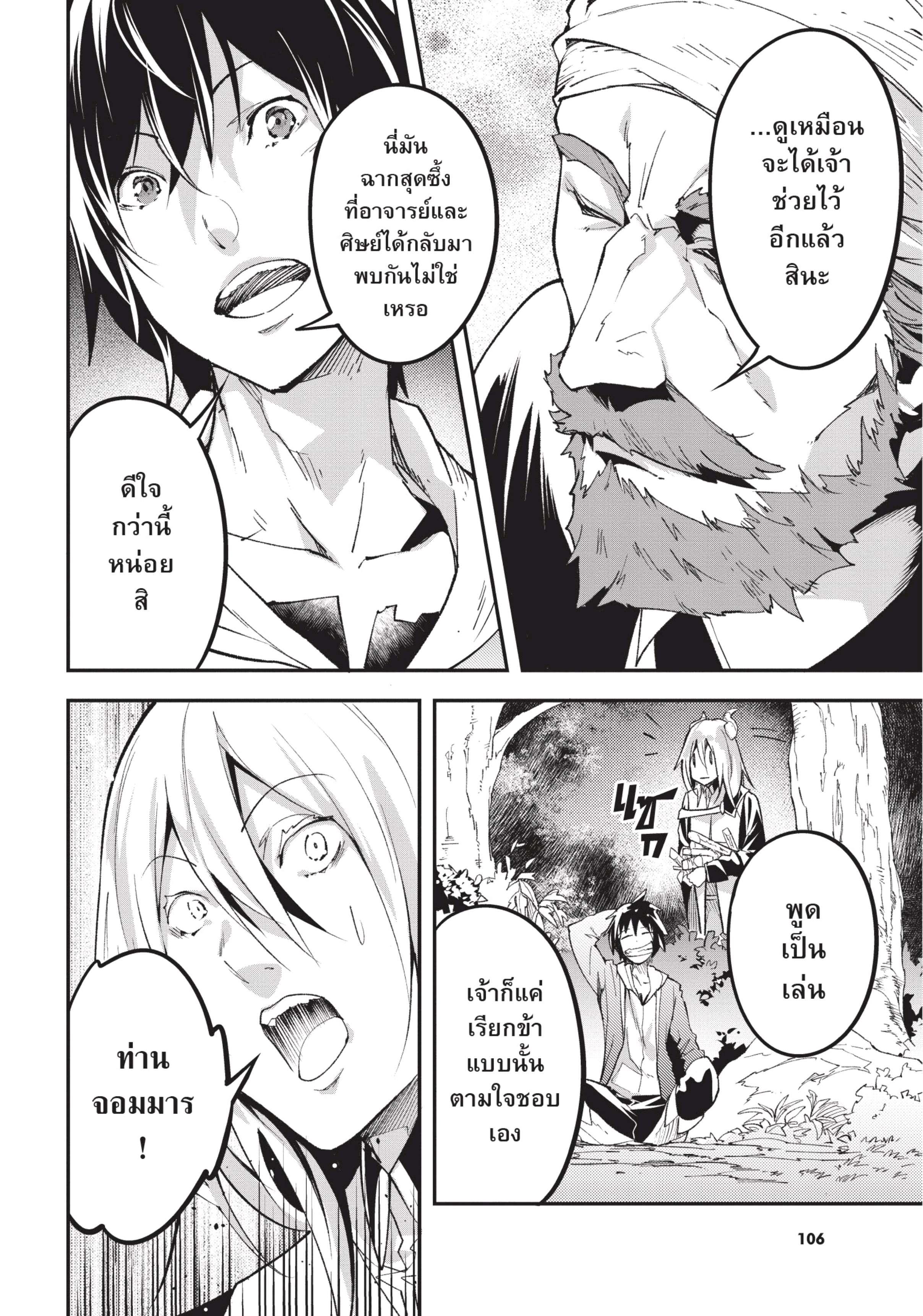 Manga-lc-com อ่านมังงะ อ่านการ์ตูน ออนไลน์ ฟรี Lv999 no Murabito ชาวบ้าน LV999 ตอนที่ 1 2 3 4 5 6 7 8 9 10 11 12 13 14 ฟรี ไม่มีโฆษณา Manga-lc - อ่าน มังงะ อ่าน การ์ตูน ออนไลน์ อ่านมังงะ ฟรี