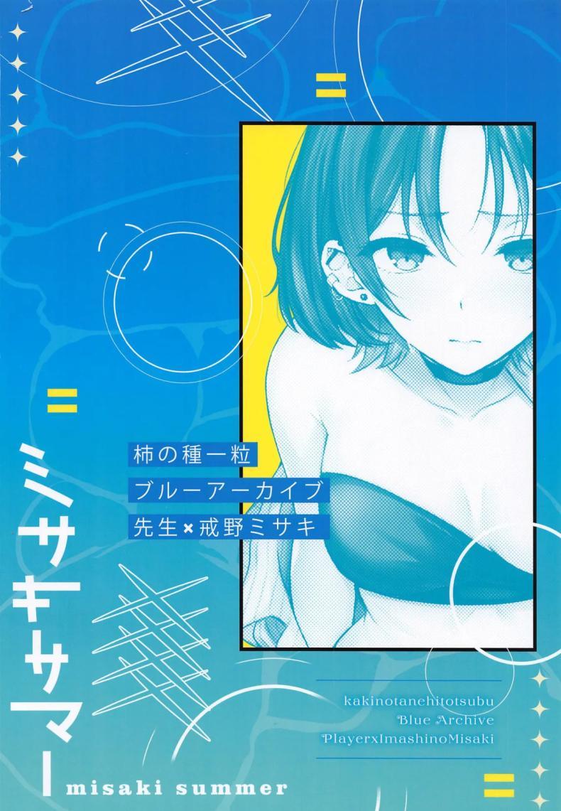 Doujin-Lc- อ่าน โดจิน มังฮวา เกาหลี ญี่ปุ่น จีน แปลไทย มิซากิแอบแซ่บริมเล (C105) [Kakinotanehitotsubu (Kakino Nashiko)] Misaki Summer (Blue Archive) ตอนที่ 1 2 3 4 5 6 7 8 9 10 11 12 13 14 ฟรี ไม่มีโฆษณา อ่าน โดจิน Manhwa เกาหลี ญี่ปุ่น จีน เรามีครบ คัดมาให้เน้นๆ โดจิน 18+ รับประกันความฟินโดย  Doujin Lc