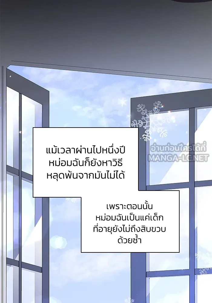 ฟิลเลียโรเซ่กับคำทำนายแห่งมงกุฎหนาม ตอนที่ 42 รูปที่ 33