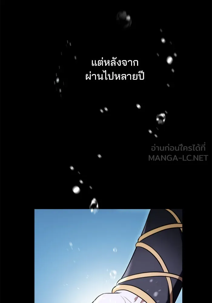 ดาบแห่งจักรพรรดิ ตอนที่ 10 รูปที่ 72