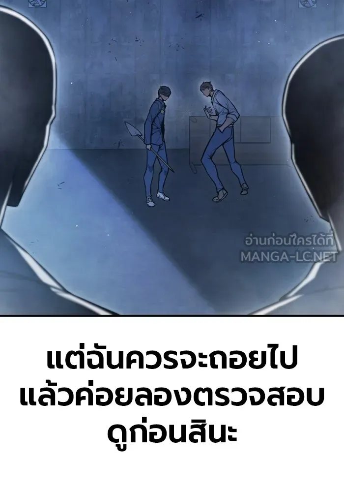 เยาวชนคนคุก ตอนที่ 11 รูปที่ 66