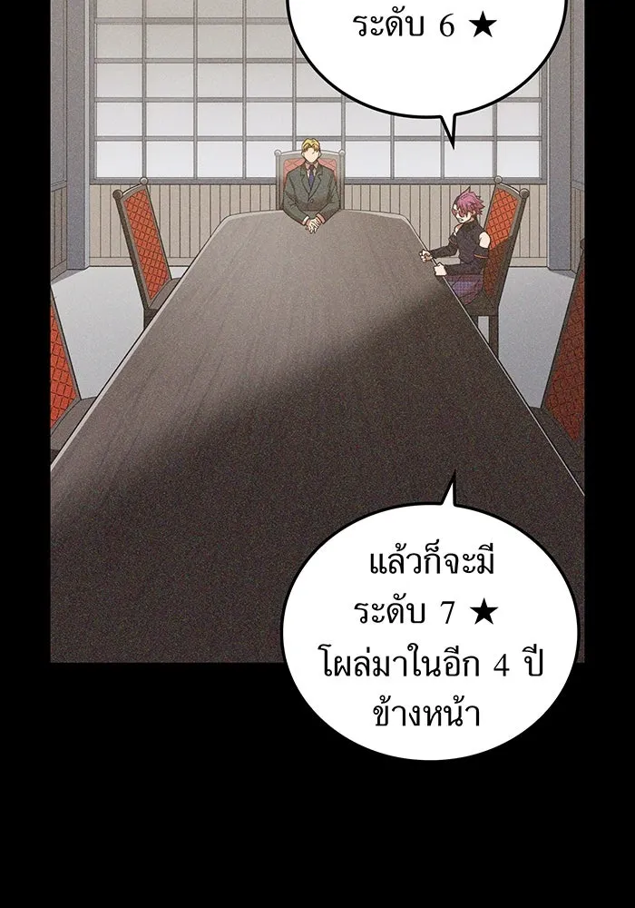 เพลเยอร์เลือดเทวะ ตอนที่ 27 สเตจ  บัลลังก์แห่งวายุและอัสนี รูปที่ 8